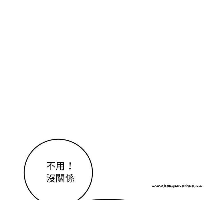 韩国漫画与初恋的危险重逢韩漫_与初恋的危险重逢-第6话在线免费阅读-韩国漫画-第118张图片