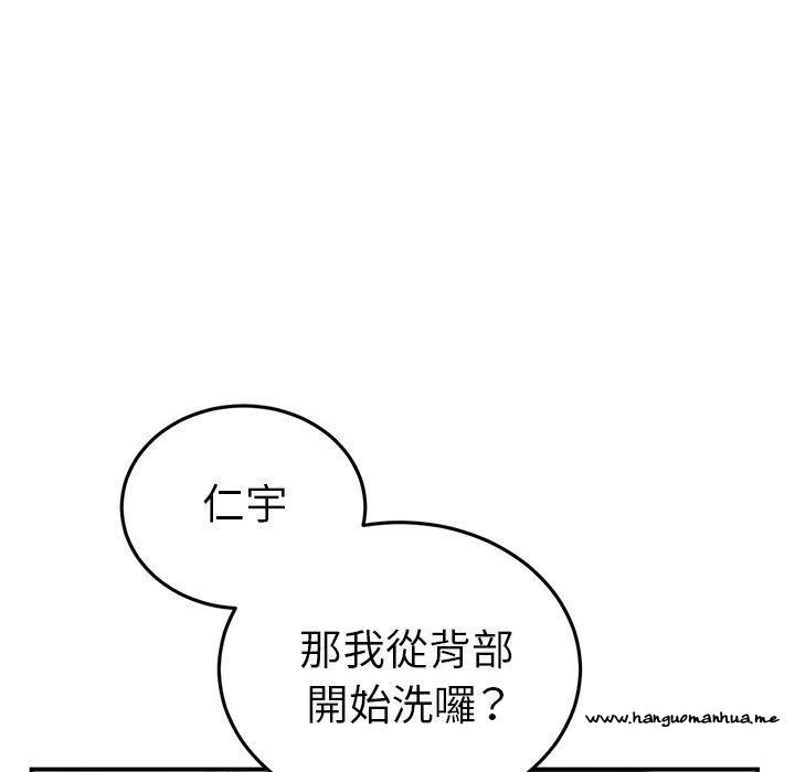 韩国漫画与初恋的危险重逢韩漫_与初恋的危险重逢-第5话在线免费阅读-韩国漫画-第128张图片