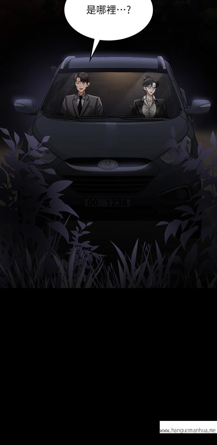 韩国漫画超级公务员韩漫_超级公务员-第89话-在后座依偎著取暖在线免费阅读-韩国漫画-第2张图片