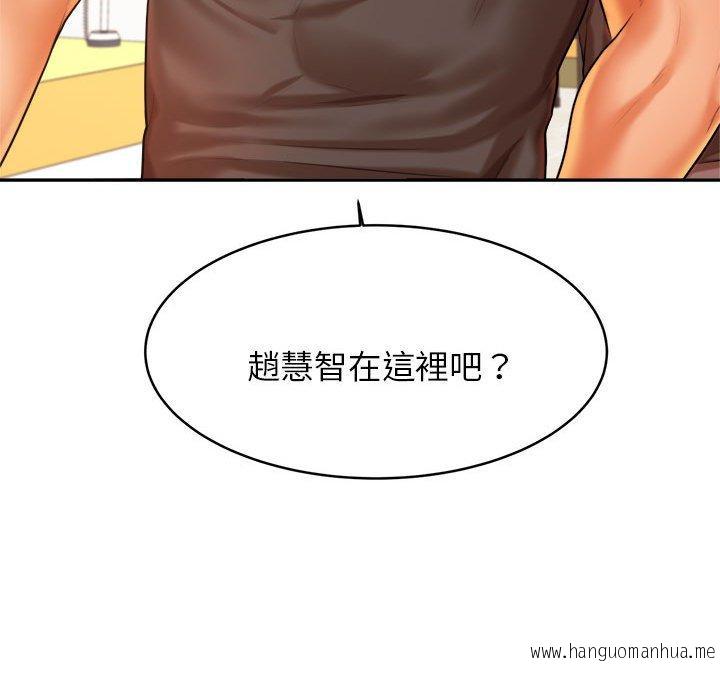 韩国漫画老师的课外教学韩漫_老师的课外教学-第18话在线免费阅读-韩国漫画-第133张图片