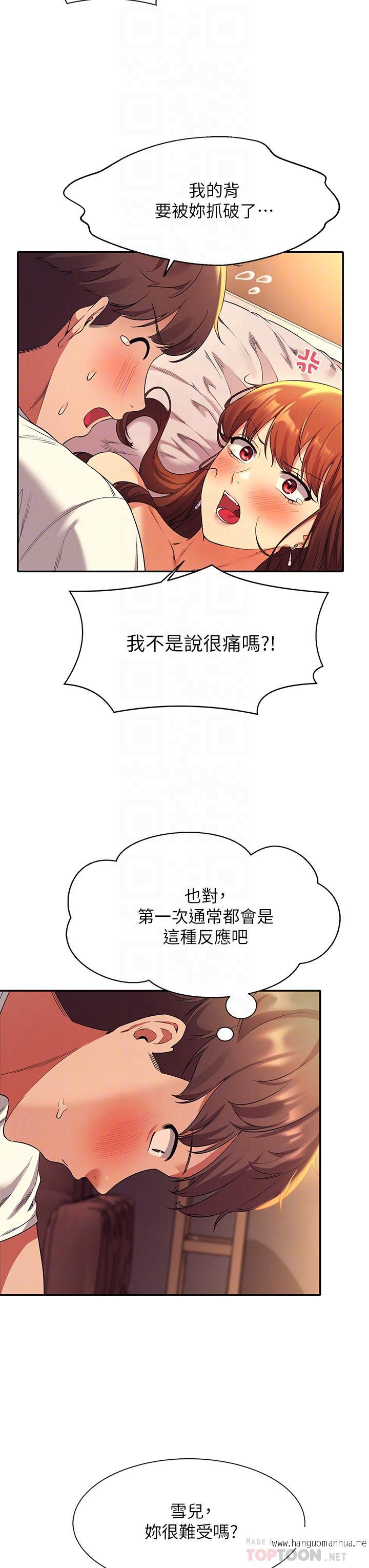 韩国漫画谁说理组没正妹？韩漫_谁说理组没正妹？-第30话-湿湿黏黏的激烈性爱在线免费阅读-韩国漫画-第10张图片