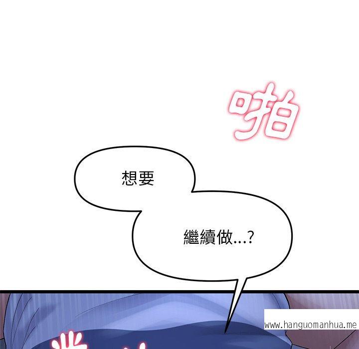 韩国漫画与初恋的危险重逢韩漫_与初恋的危险重逢-第9话在线免费阅读-韩国漫画-第108张图片