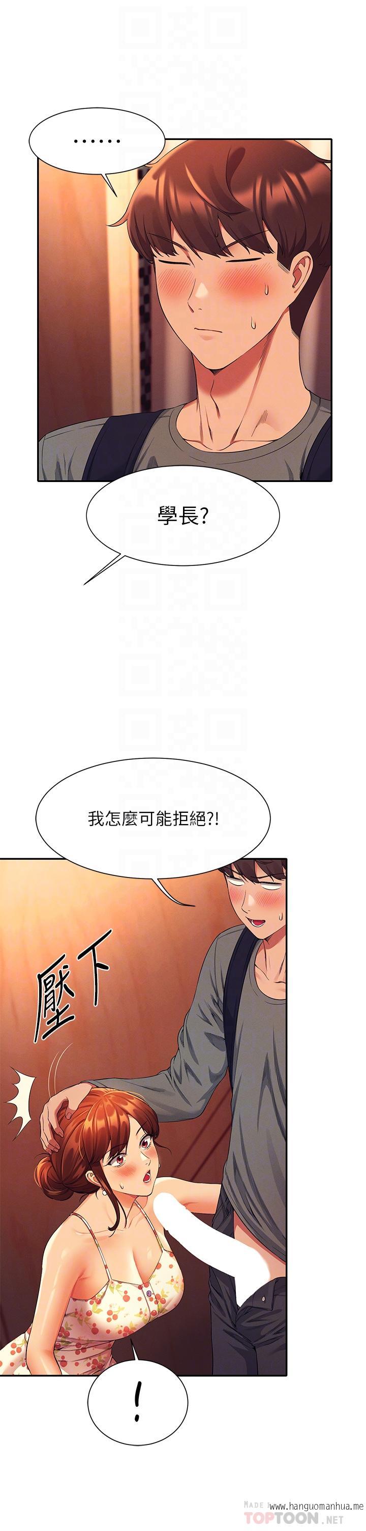 韩国漫画谁说理组没正妹？韩漫_谁说理组没正妹？-第41话-我的口交技术如何在线免费阅读-韩国漫画-第4张图片