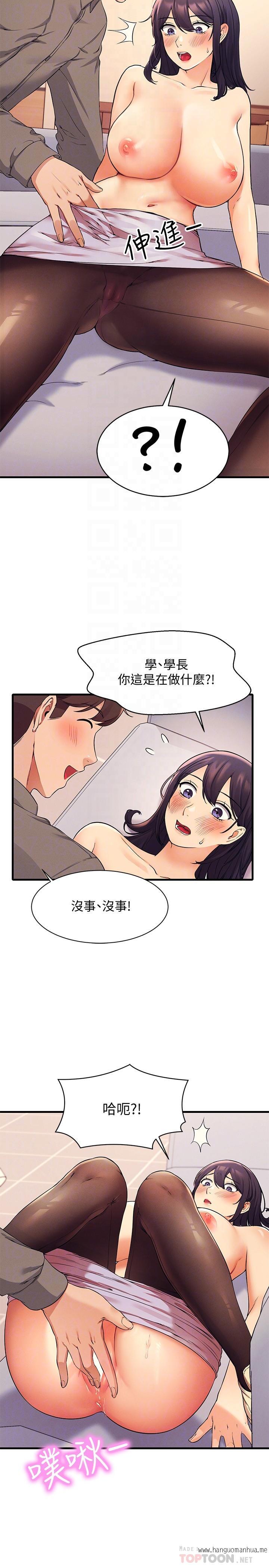 韩国漫画谁说理组没正妹？韩漫_谁说理组没正妹？-第18话-其实人家是第一次在线免费阅读-韩国漫画-第10张图片