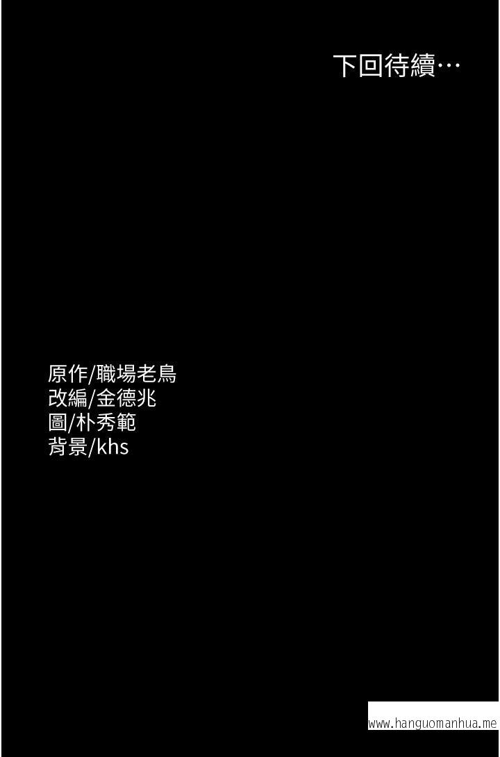 韩国漫画超级公务员韩漫_超级公务员-第4话-无所不能的“攻”务系统在线免费阅读-韩国漫画-第32张图片