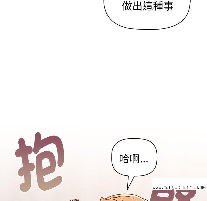 韩国漫画分组换换爱韩漫_分组换换爱-第83话在线免费阅读-韩国漫画-第97张图片