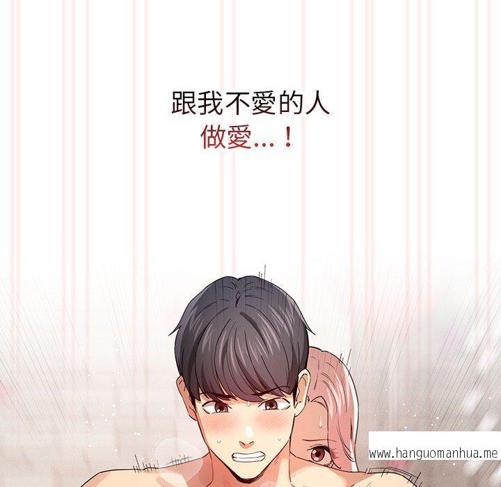 韩国漫画疫情期间的家教生活韩漫_疫情期间的家教生活-第97话在线免费阅读-韩国漫画-第8张图片