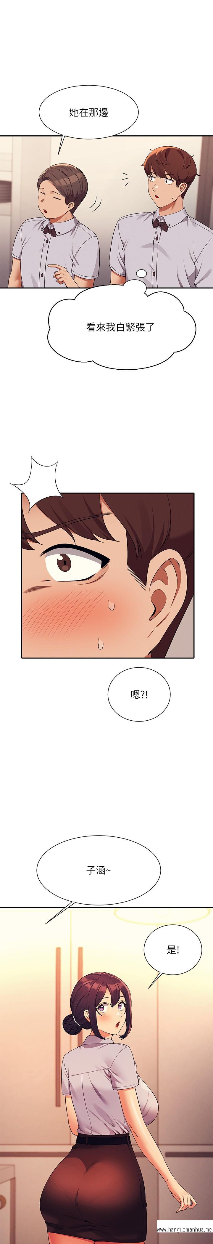 韩国漫画谁说理组没正妹？韩漫_谁说理组没正妹？-第78话-理组学生们的暑假在线免费阅读-韩国漫画-第22张图片