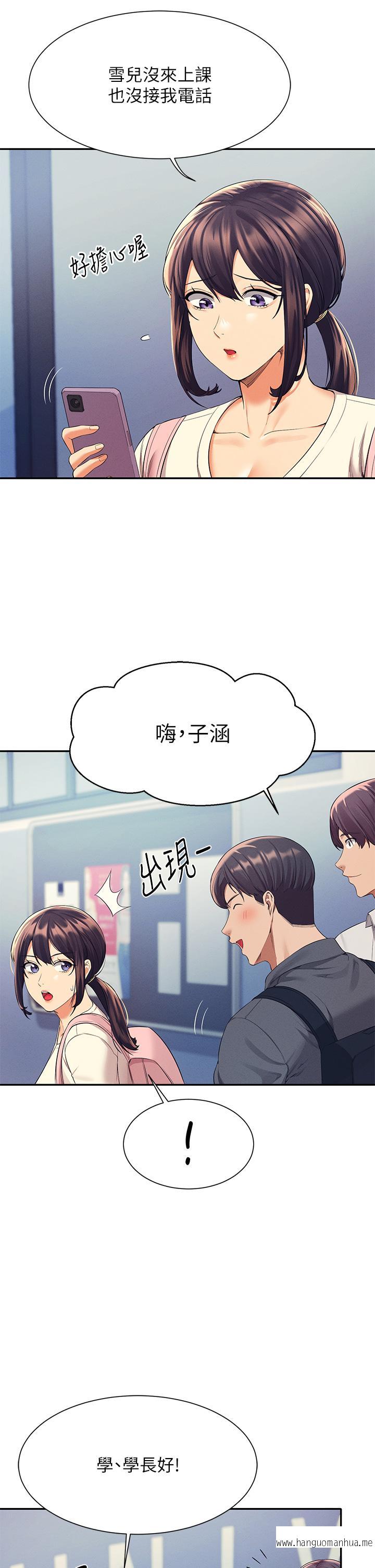 韩国漫画谁说理组没正妹？韩漫_谁说理组没正妹？-第44话-怎么办，我又想要了在线免费阅读-韩国漫画-第5张图片