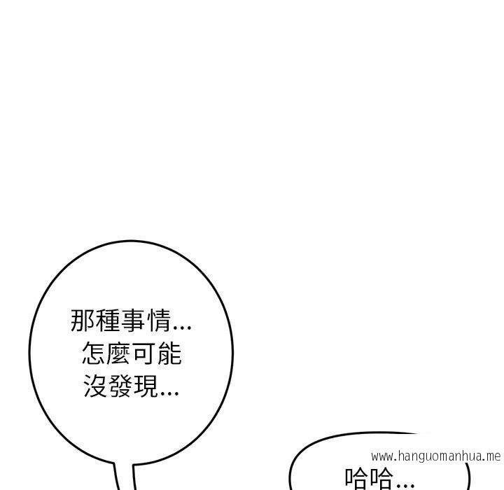 韩国漫画与初恋的危险重逢韩漫_与初恋的危险重逢-第22话在线免费阅读-韩国漫画-第114张图片