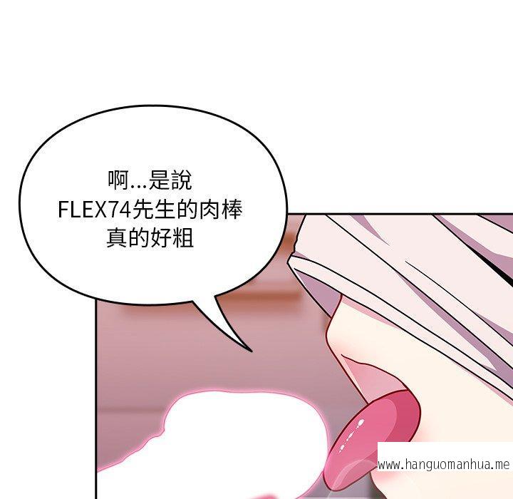 韩国漫画青梅以上恋人未满韩漫_青梅以上恋人未满-第41话在线免费阅读-韩国漫画-第36张图片