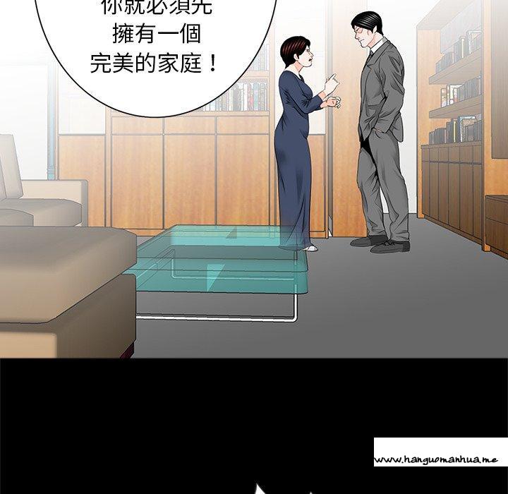 韩国漫画传宗接代好困难韩漫_传宗接代好困难-第15话在线免费阅读-韩国漫画-第54张图片