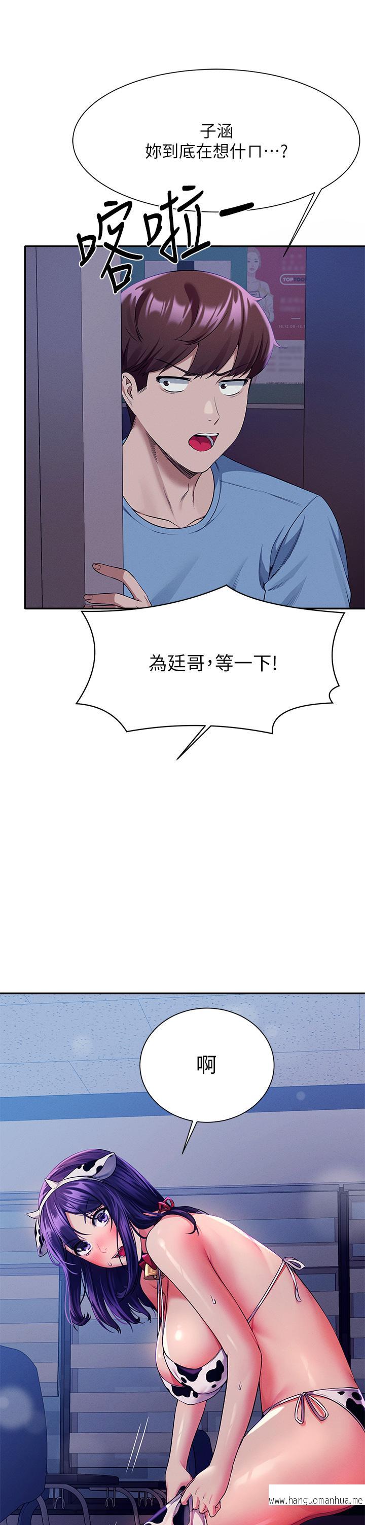 韩国漫画谁说理组没正妹？韩漫_谁说理组没正妹？-第48话-校庆后的cosplay惊喜在线免费阅读-韩国漫画-第43张图片