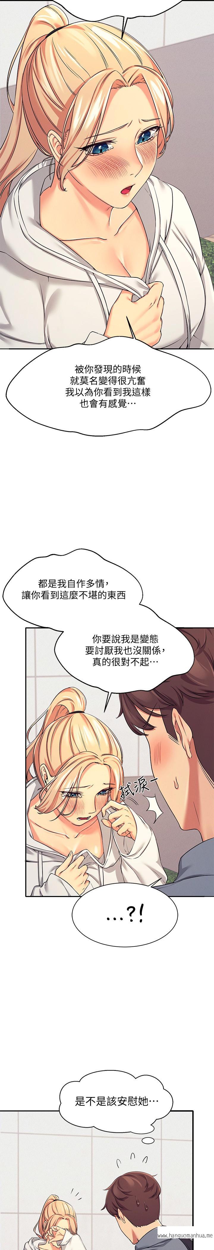 韩国漫画谁说理组没正妹？韩漫_谁说理组没正妹？-第5话-乐亚的变态开关被开启了在线免费阅读-韩国漫画-第15张图片