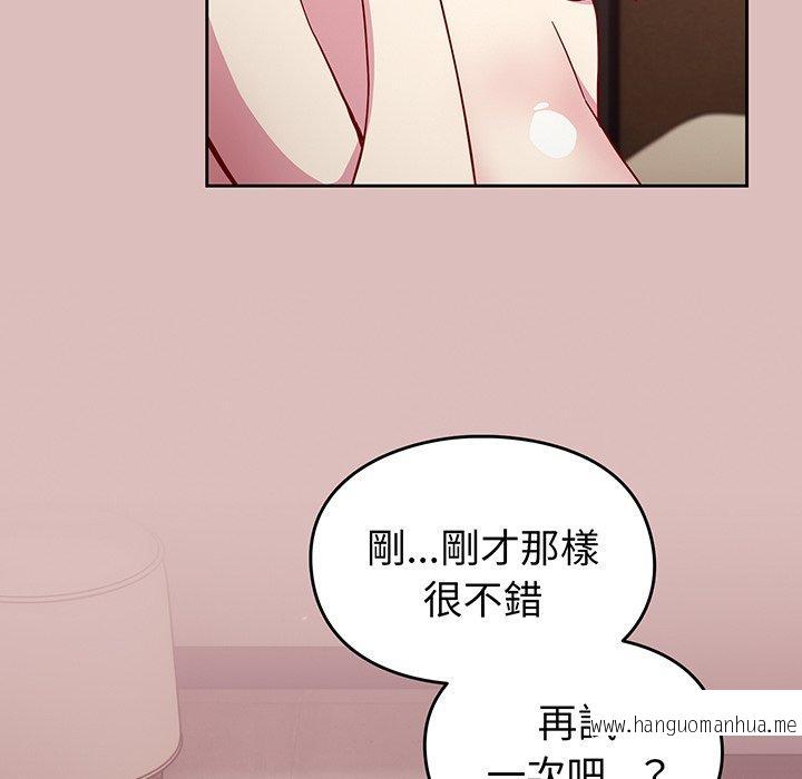 韩国漫画青梅以上恋人未满韩漫_青梅以上恋人未满-第36话在线免费阅读-韩国漫画-第78张图片