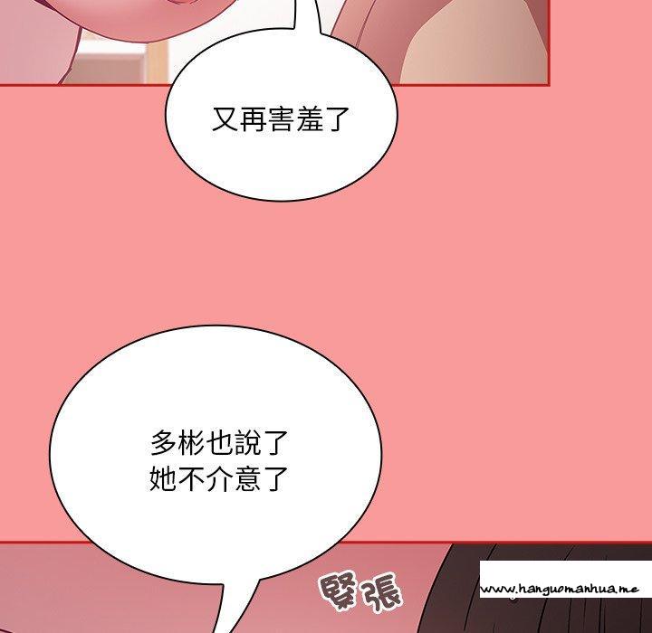 韩国漫画陌生的未婚妻韩漫_陌生的未婚妻-第54话在线免费阅读-韩国漫画-第82张图片