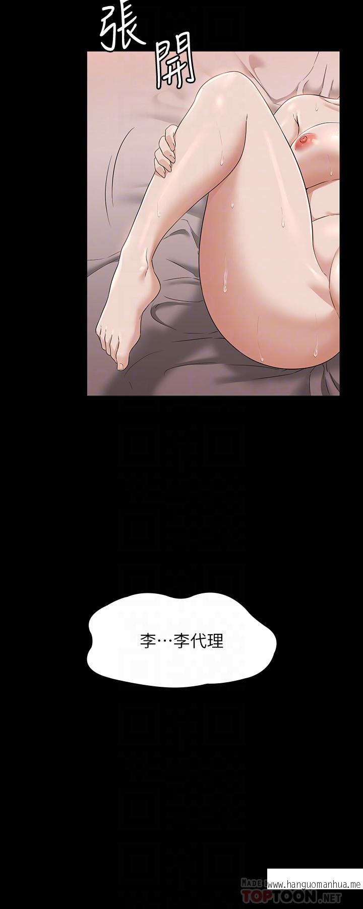 韩国漫画超级公务员韩漫_超级公务员-第56话-罪恶的淫荡之躯在线免费阅读-韩国漫画-第6张图片