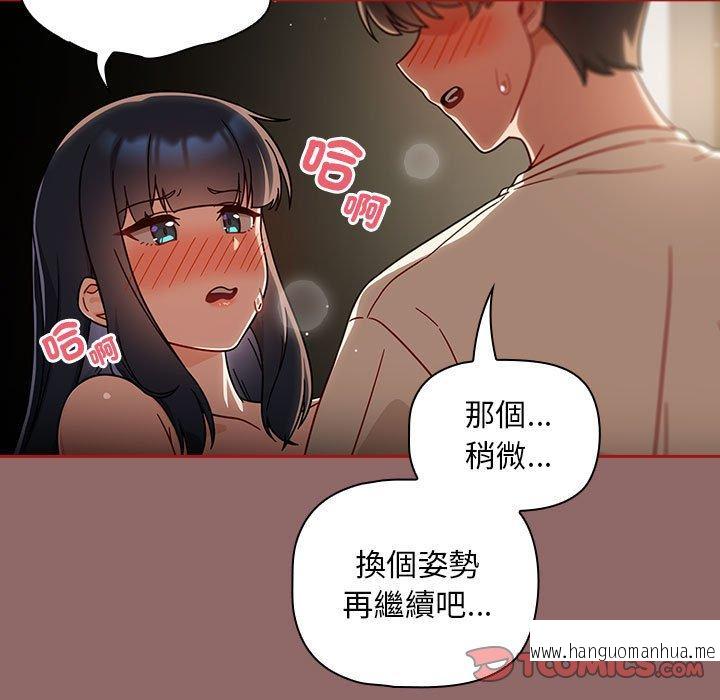 韩国漫画欢迎加入粉丝团！韩漫_欢迎加入粉丝团！-第30话在线免费阅读-韩国漫画-第33张图片