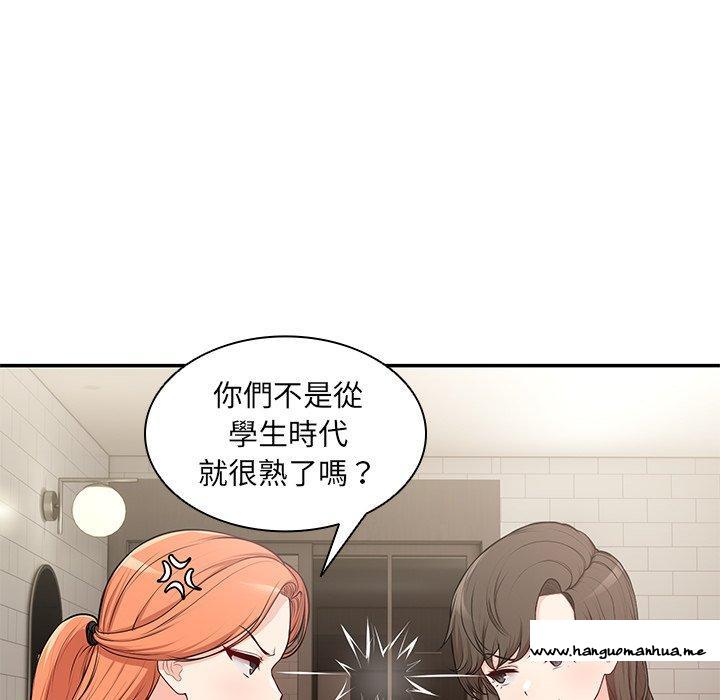 韩国漫画失忆初体验韩漫_失忆初体验-第26话在线免费阅读-韩国漫画-第67张图片