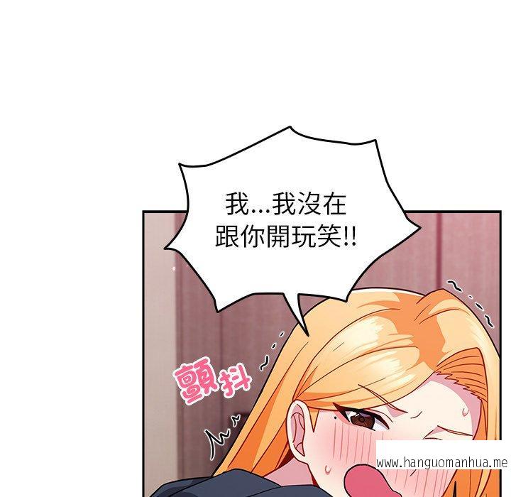 韩国漫画青梅以上恋人未满韩漫_青梅以上恋人未满-第35话在线免费阅读-韩国漫画-第36张图片