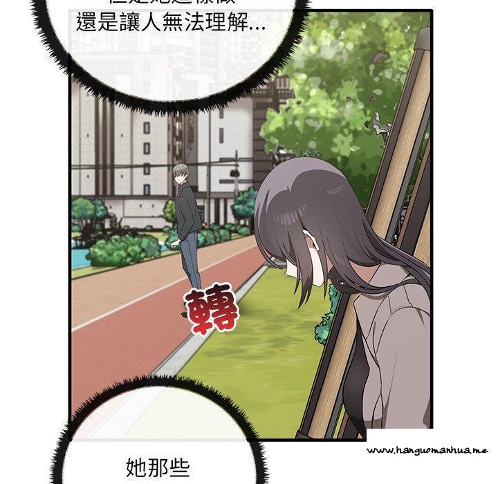 韩国漫画其实我很喜欢你韩漫_其实我很喜欢你-第21话在线免费阅读-韩国漫画-第16张图片