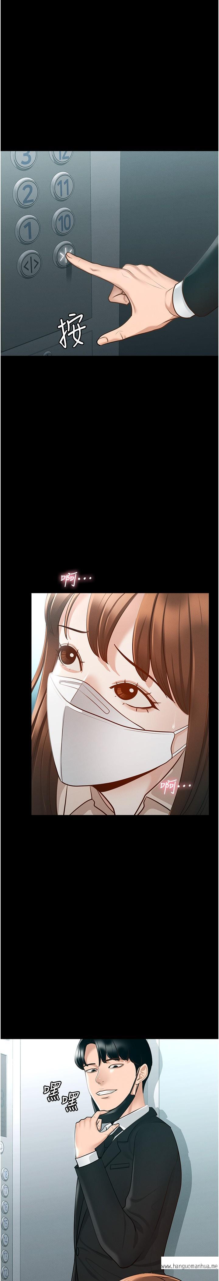 韩国漫画超级公务员韩漫_超级公务员-第13话-一尝人妻的美妙滋味在线免费阅读-韩国漫画-第1张图片