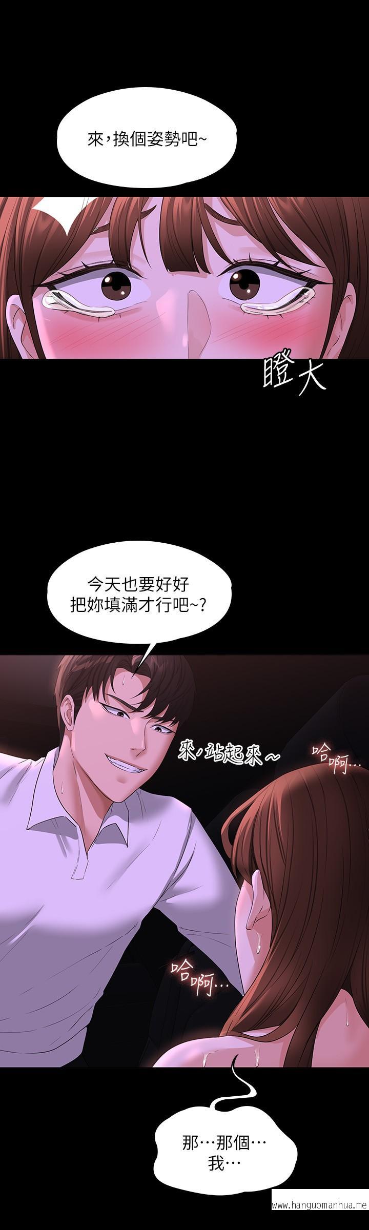 韩国漫画超级公务员韩漫_超级公务员-第46话-老公，原谅淫荡的我在线免费阅读-韩国漫画-第24张图片