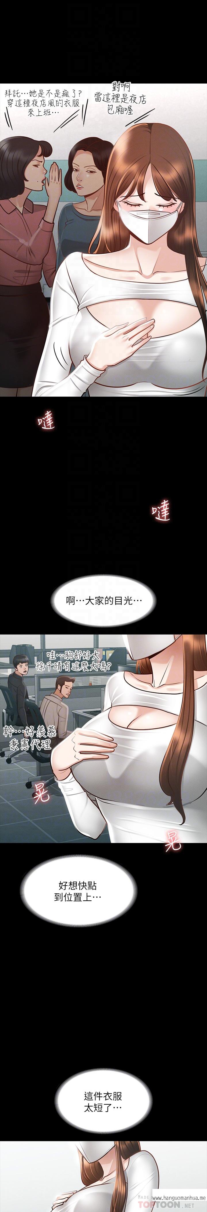 韩国漫画超级公务员韩漫_超级公务员-第19章-雇佣契约的力量在线免费阅读-韩国漫画-第8张图片