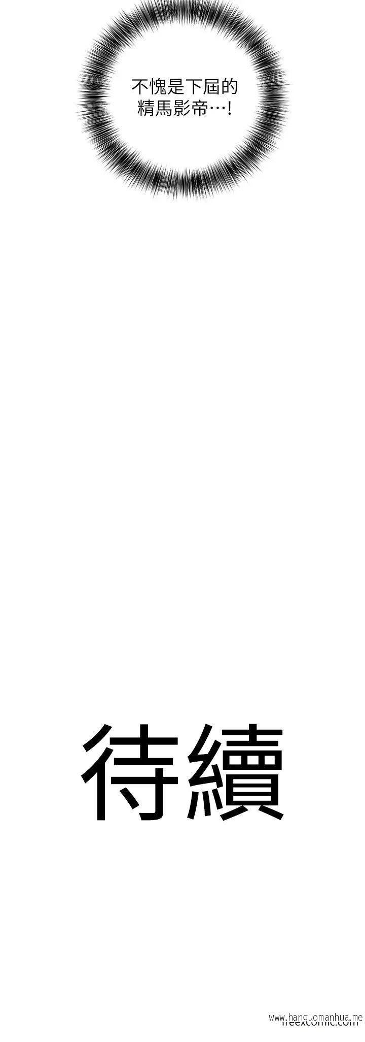 韩国漫画地表最屌卧底干员韩漫_地表最屌卧底干员-第12话-爱的kiss蹦蹦在线免费阅读-韩国漫画-第41张图片