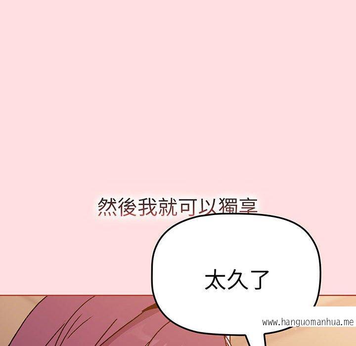 韩国漫画分组换换爱韩漫_分组换换爱-第89话在线免费阅读-韩国漫画-第164张图片