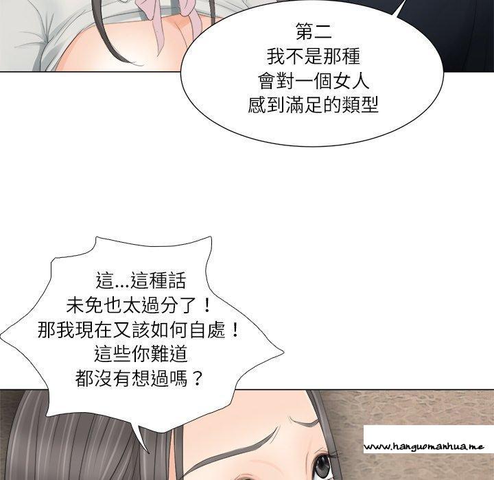 韩国漫画爱上属于别人的妳韩漫_爱上属于别人的妳-第9话在线免费阅读-韩国漫画-第84张图片