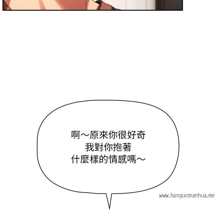 韩国漫画疫情期间的家教生活韩漫_疫情期间的家教生活-第93话在线免费阅读-韩国漫画-第71张图片