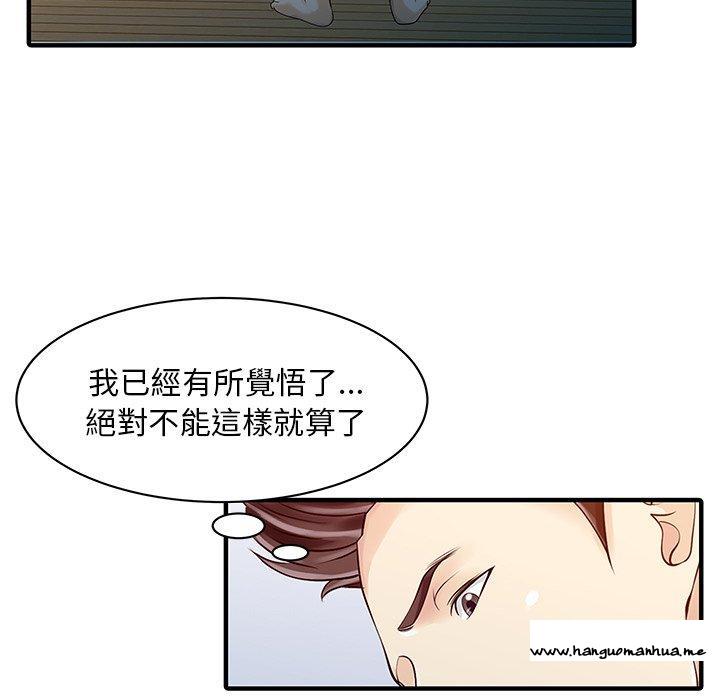 韩国漫画两个老婆韩漫_两个老婆-第24话在线免费阅读-韩国漫画-第79张图片