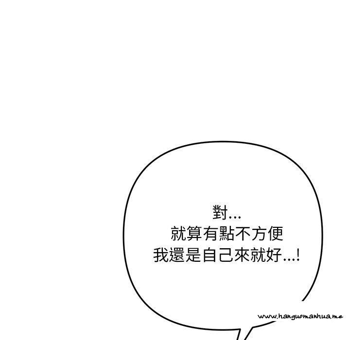 韩国漫画与初恋的危险重逢韩漫_与初恋的危险重逢-第5话在线免费阅读-韩国漫画-第103张图片