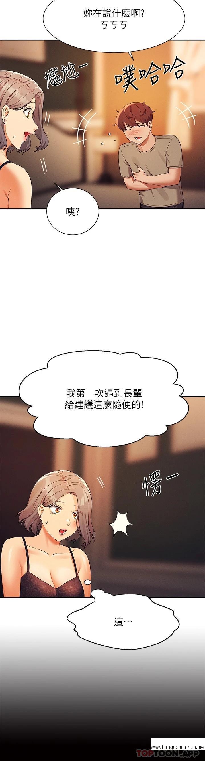 韩国漫画谁说理组没正妹？韩漫_谁说理组没正妹？-第77话-为廷复学的原因在线免费阅读-韩国漫画-第25张图片