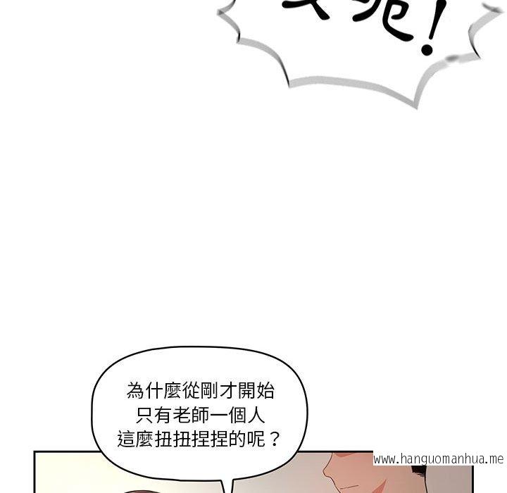 韩国漫画疫情期间的家教生活韩漫_疫情期间的家教生活-第6章在线免费阅读-韩国漫画-第72张图片