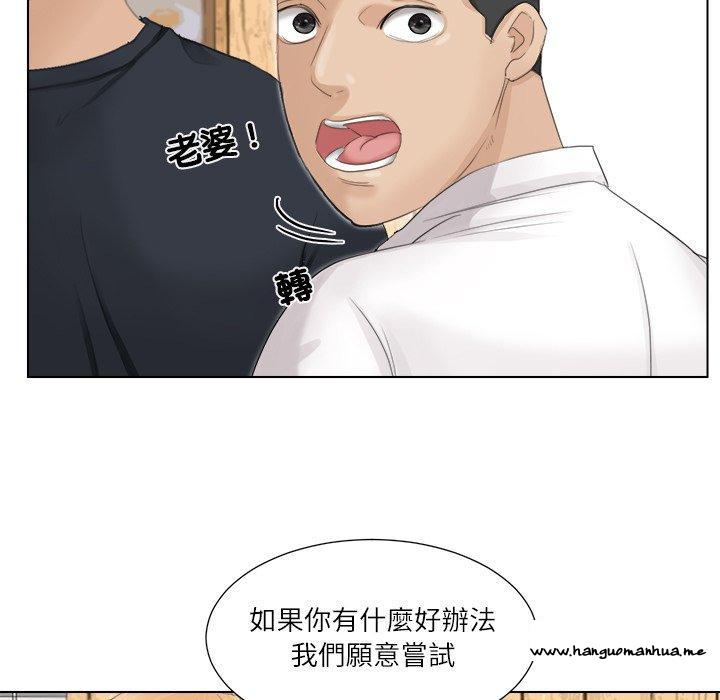 韩国漫画爱上属于别人的妳韩漫_爱上属于别人的妳-第9话在线免费阅读-韩国漫画-第43张图片