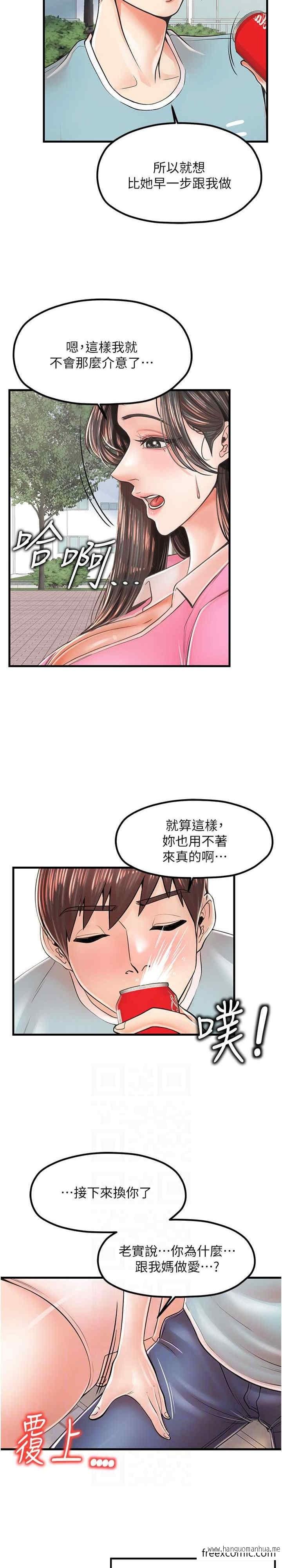 韩国漫画花店三母女韩漫_花店三母女-第17话-被折磨到体无完肤在线免费阅读-韩国漫画-第4张图片