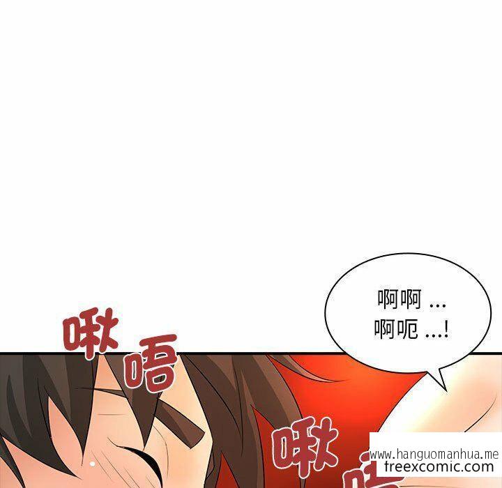 韩国漫画老婆至上韩漫_老婆至上-第16话在线免费阅读-韩国漫画-第88张图片