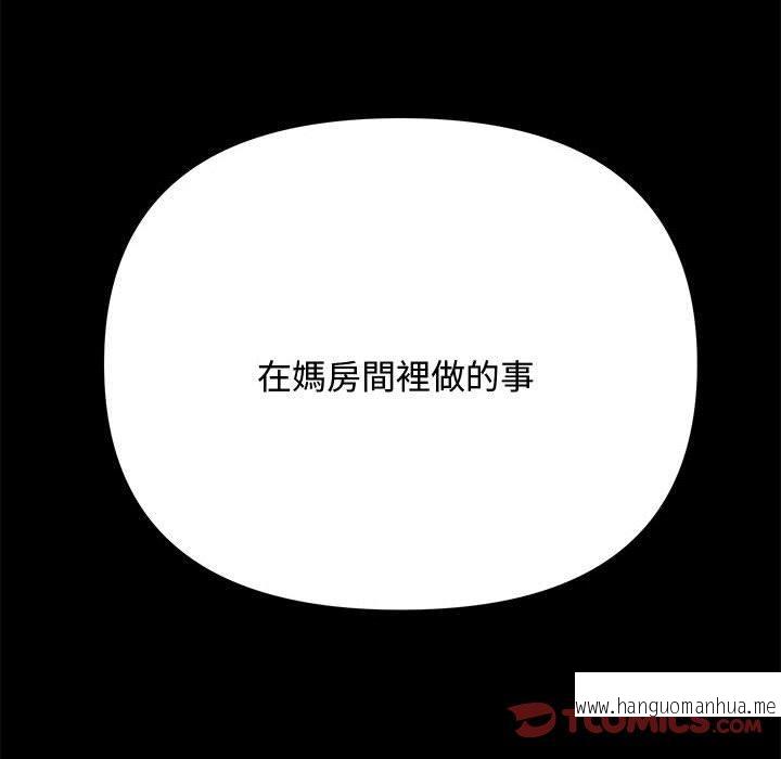 韩国漫画我家的赘婿大人韩漫_我家的赘婿大人-第23话在线免费阅读-韩国漫画-第188张图片