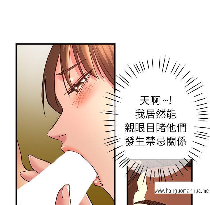 韩国漫画瑜珈初体验韩漫_瑜珈初体验-第45话在线免费阅读-韩国漫画-第97张图片