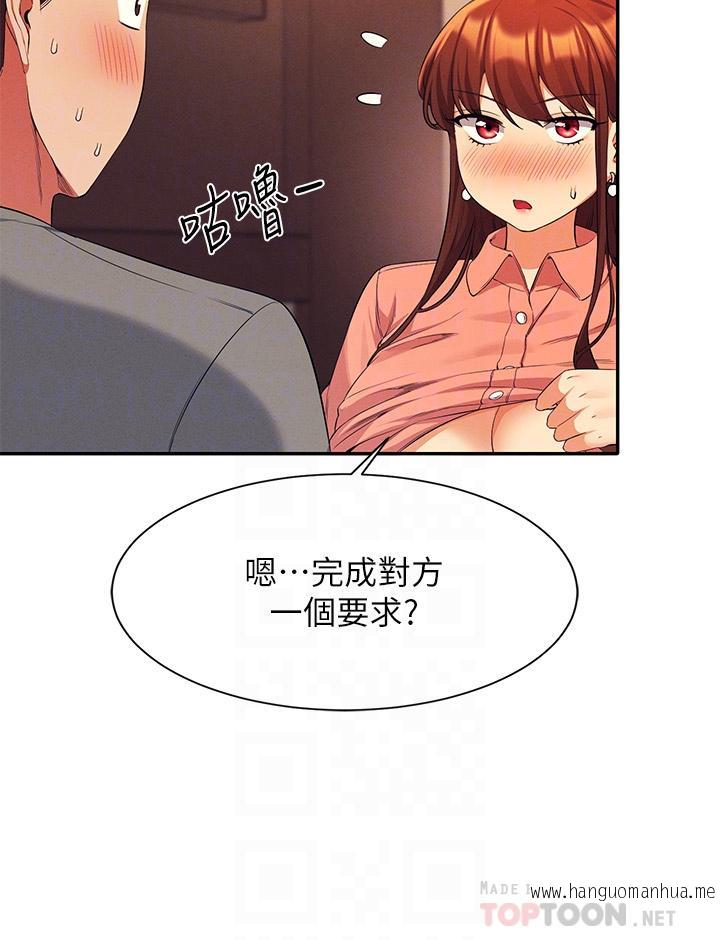 韩国漫画谁说理组没正妹？韩漫_谁说理组没正妹？-第42话-看谁先高潮的火热赌注在线免费阅读-韩国漫画-第16张图片