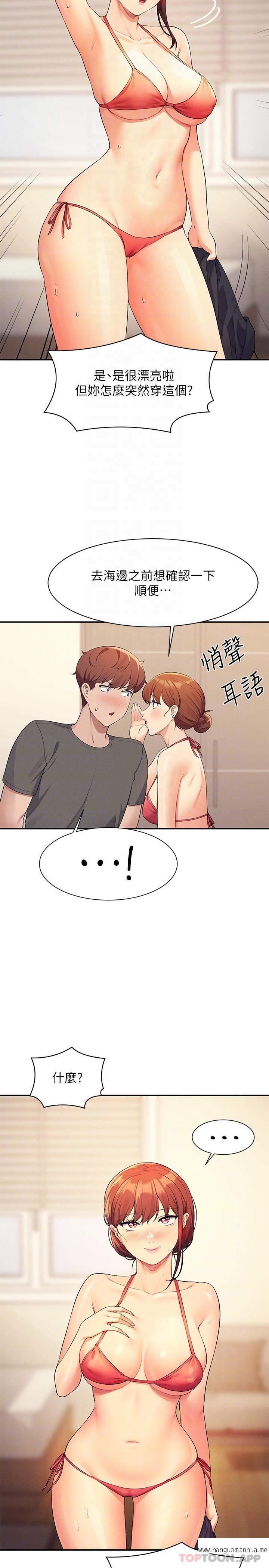 韩国漫画谁说理组没正妹？韩漫_谁说理组没正妹？-第81话-学长专属的比基尼秀在线免费阅读-韩国漫画-第26张图片