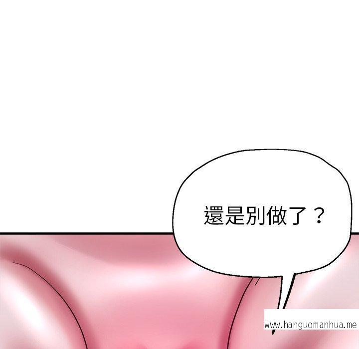 韩国漫画瑜珈初体验韩漫_瑜珈初体验-第46话在线免费阅读-韩国漫画-第101张图片