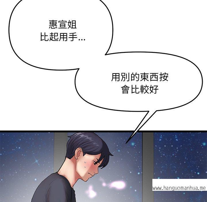 韩国漫画与初恋的危险重逢韩漫_与初恋的危险重逢-第13话在线免费阅读-韩国漫画-第34张图片