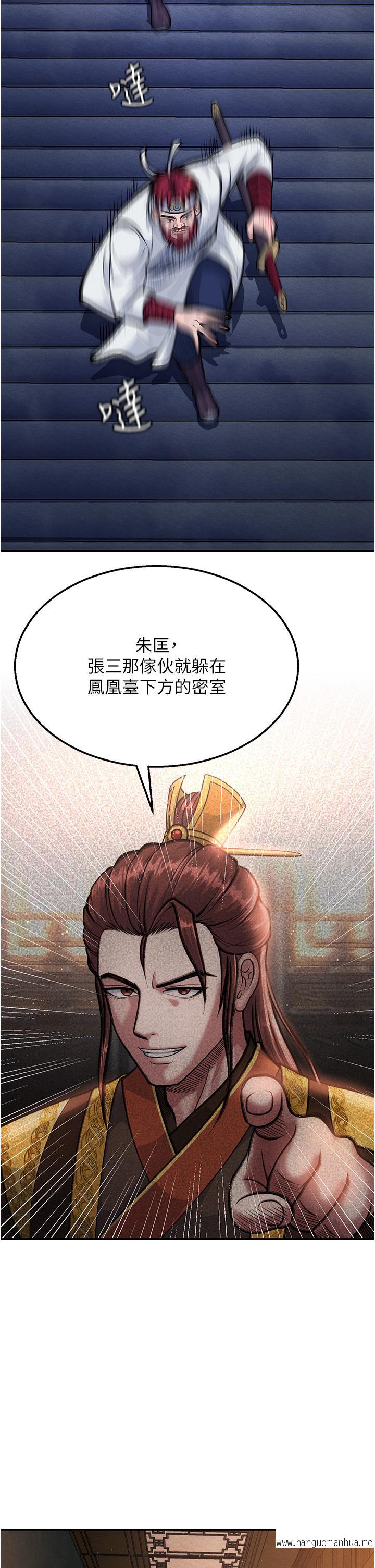 韩国漫画色雕英雄传：一捅天下韩漫_色雕英雄传：一捅天下-第6话-武林盟主的洨秘密在线免费阅读-韩国漫画-第7张图片