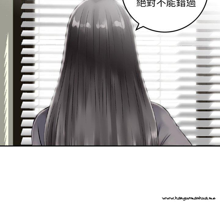 韩国漫画找回自我韩漫_找回自我-第20话在线免费阅读-韩国漫画-第76张图片