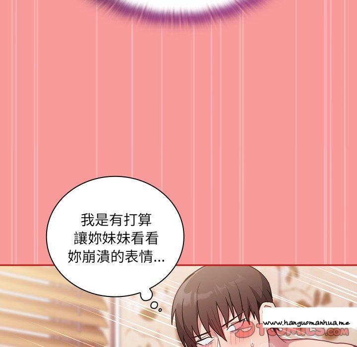 韩国漫画陌生的未婚妻韩漫_陌生的未婚妻-第55话在线免费阅读-韩国漫画-第120张图片