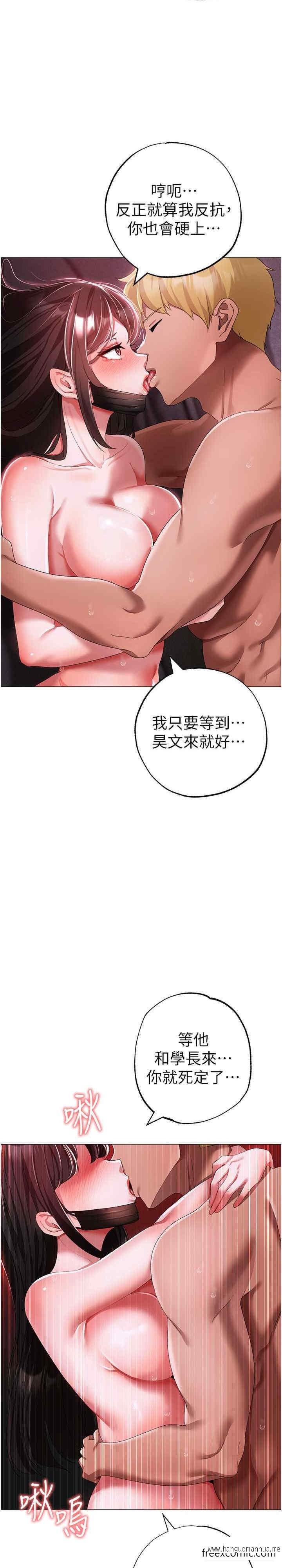 韩国漫画↖㊣煞气a猛男㊣↘韩漫_↖㊣煞气a猛男㊣↘-第35话-侵犯学长的女人在线免费阅读-韩国漫画-第33张图片