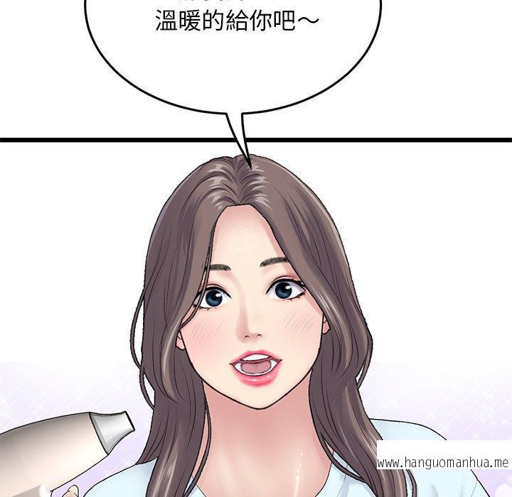 韩国漫画与初恋的危险重逢韩漫_与初恋的危险重逢-第7话在线免费阅读-韩国漫画-第96张图片